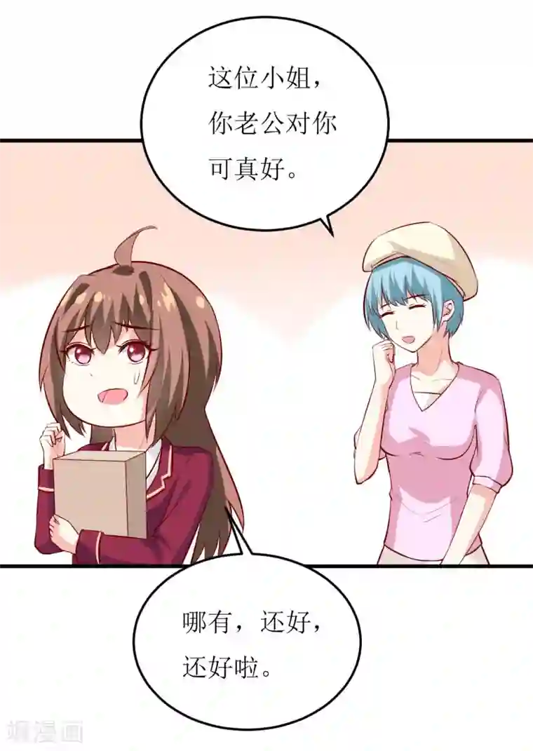 嗜血老公：错嫁新娘休想逃第27话 履行作为老公的义务