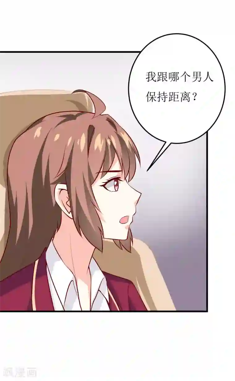 嗜血老公：错嫁新娘休想逃第27话 履行作为老公的义务