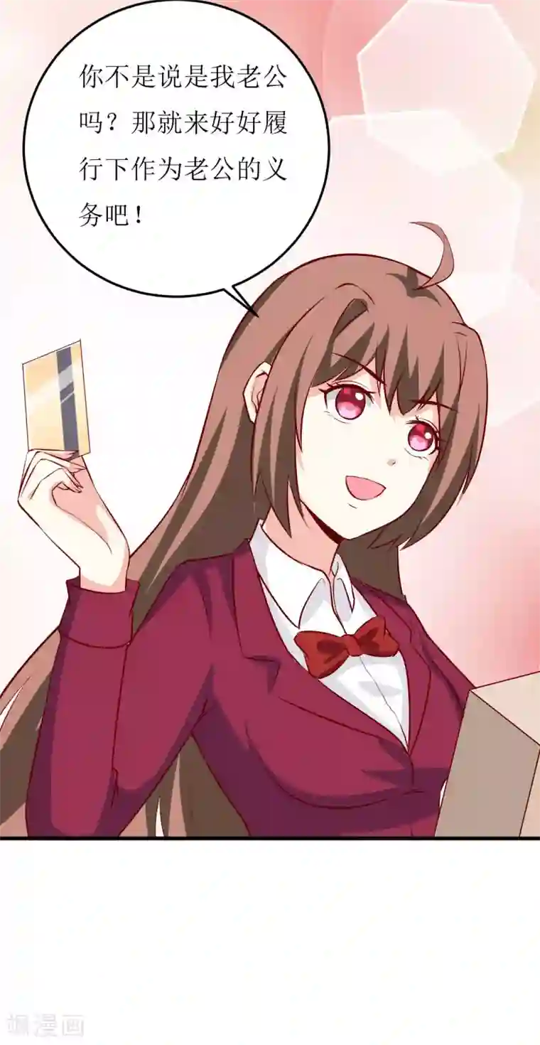 嗜血老公：错嫁新娘休想逃第27话 履行作为老公的义务