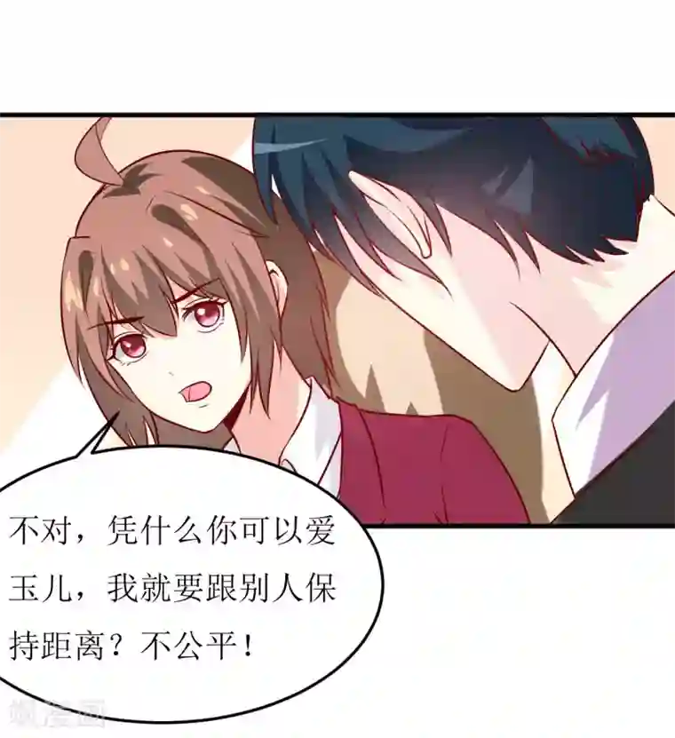 嗜血老公：错嫁新娘休想逃第27话 履行作为老公的义务