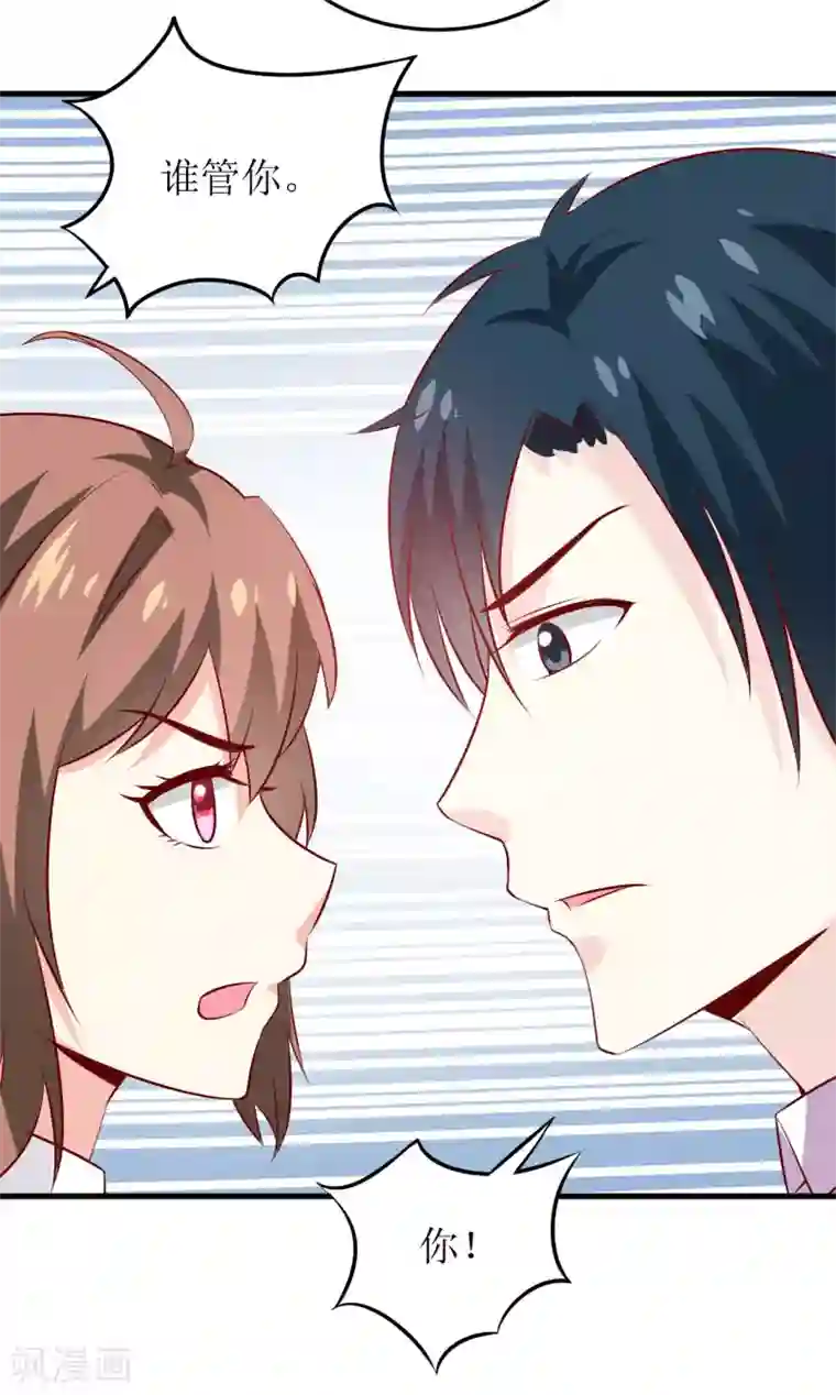 嗜血老公：错嫁新娘休想逃第27话 履行作为老公的义务
