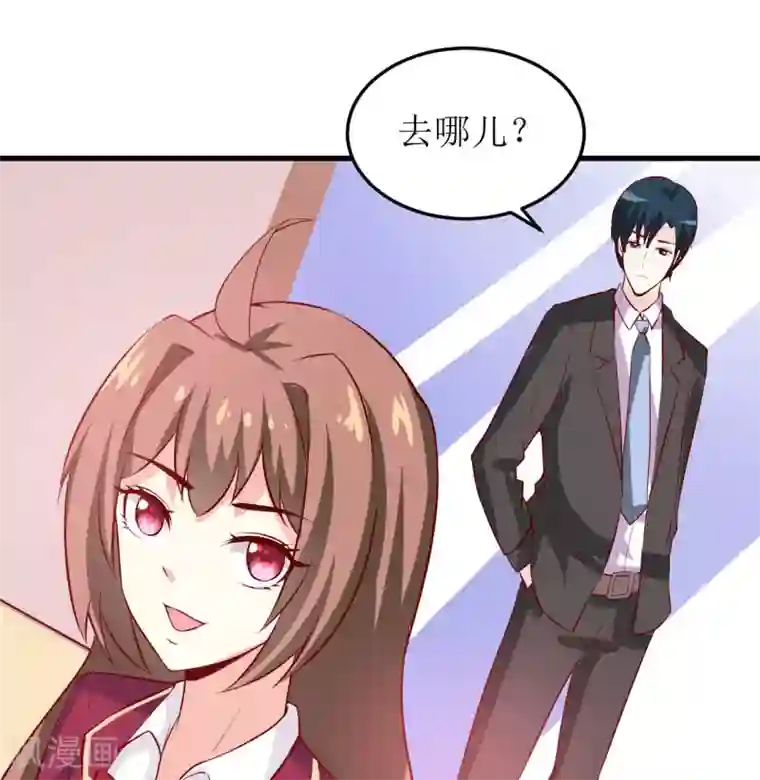 嗜血老公：错嫁新娘休想逃第28话 买买买