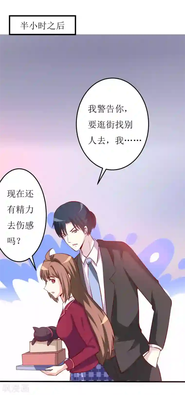 嗜血老公：错嫁新娘休想逃第28话 买买买