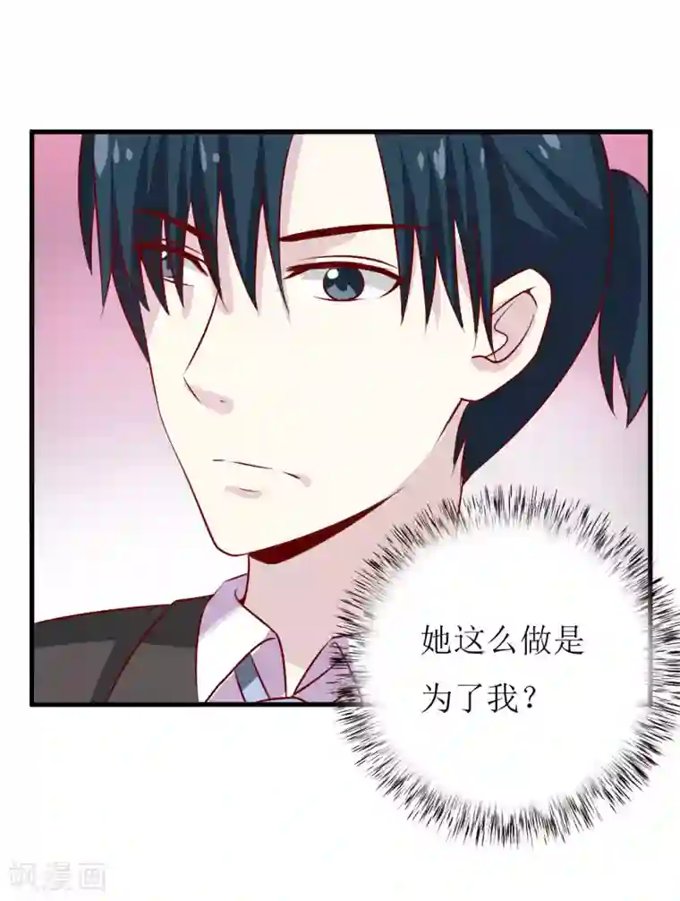 嗜血老公：错嫁新娘休想逃第28话 买买买