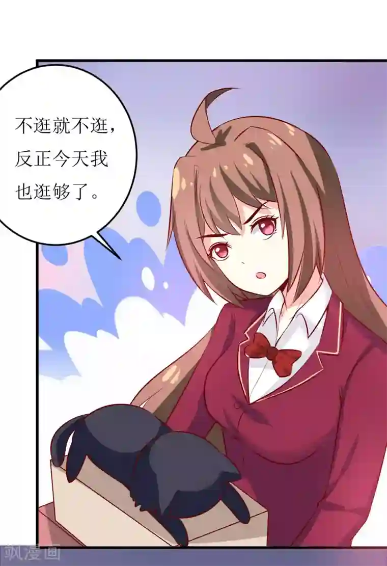 嗜血老公：错嫁新娘休想逃第28话 买买买