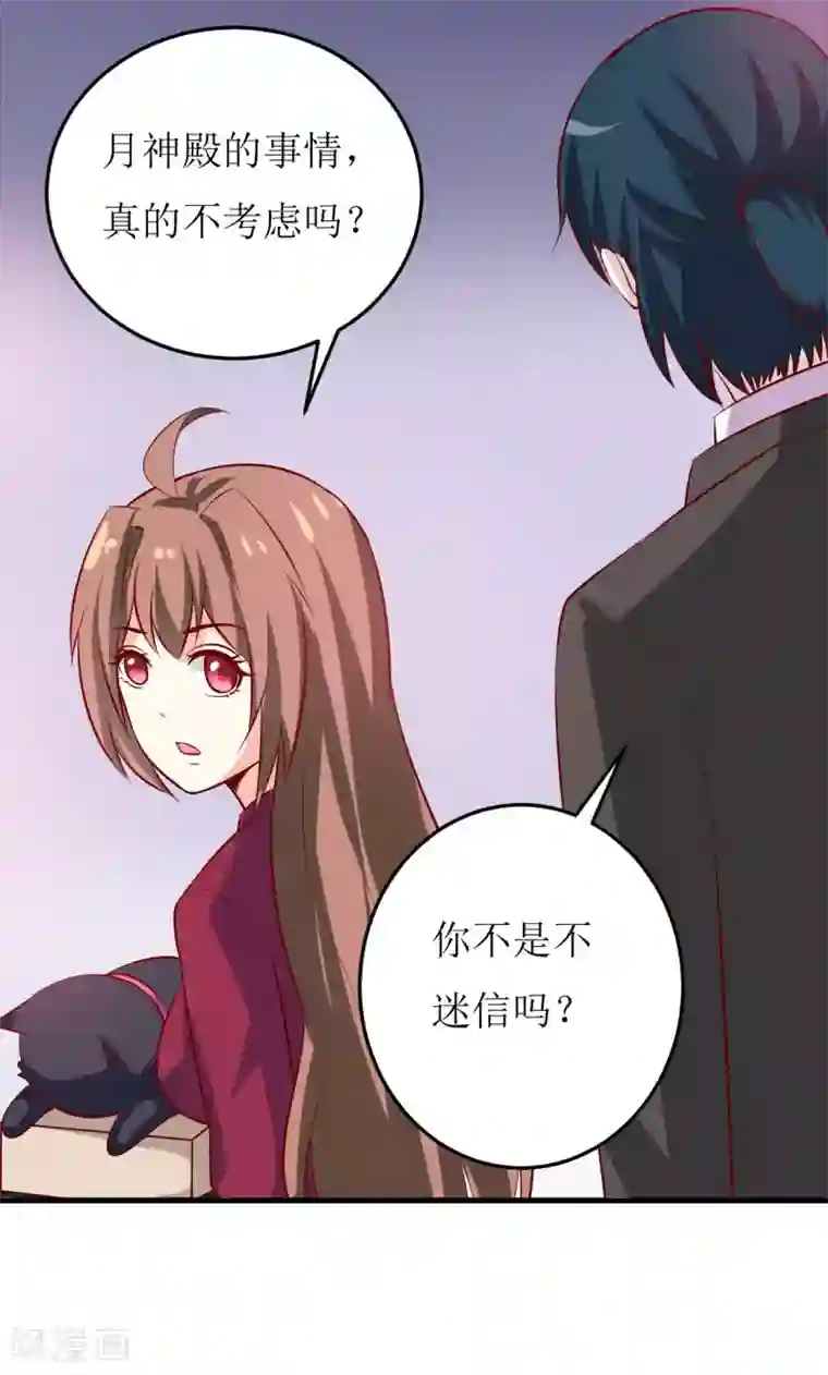 嗜血老公：错嫁新娘休想逃第28话 买买买