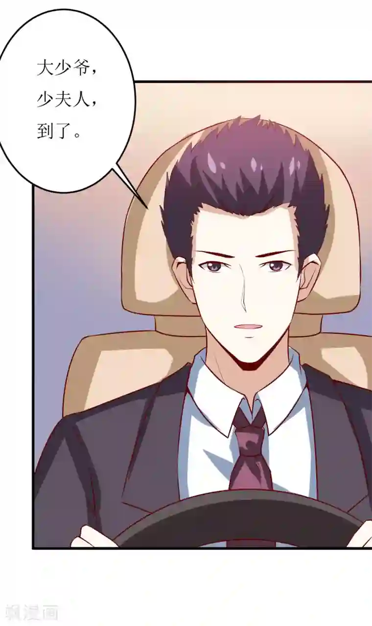 嗜血老公：错嫁新娘休想逃第28话 买买买