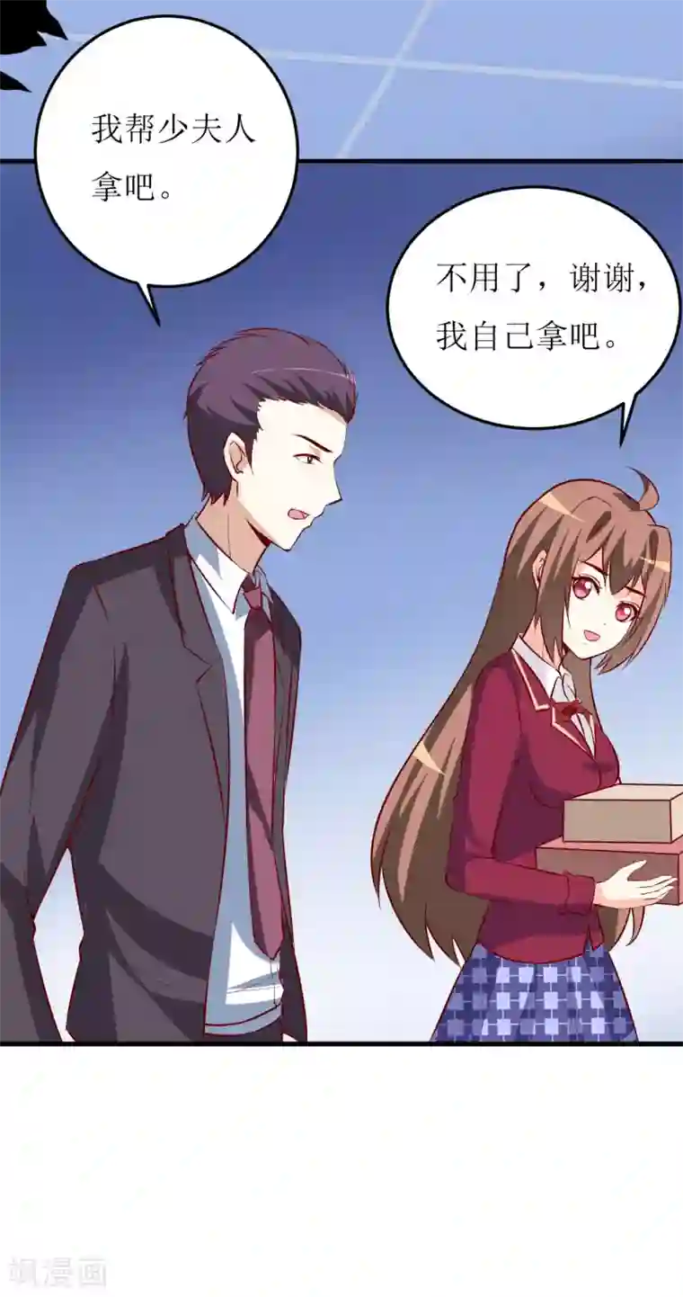 嗜血老公：错嫁新娘休想逃第28话 买买买