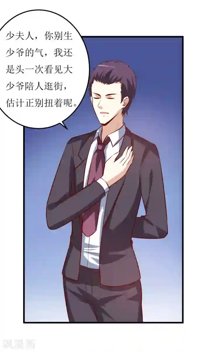 嗜血老公：错嫁新娘休想逃第28话 买买买