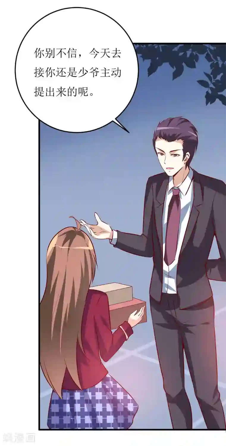 嗜血老公：错嫁新娘休想逃第28话 买买买