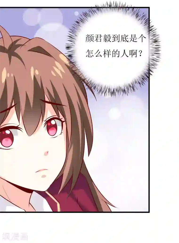 嗜血老公：错嫁新娘休想逃第28话 买买买