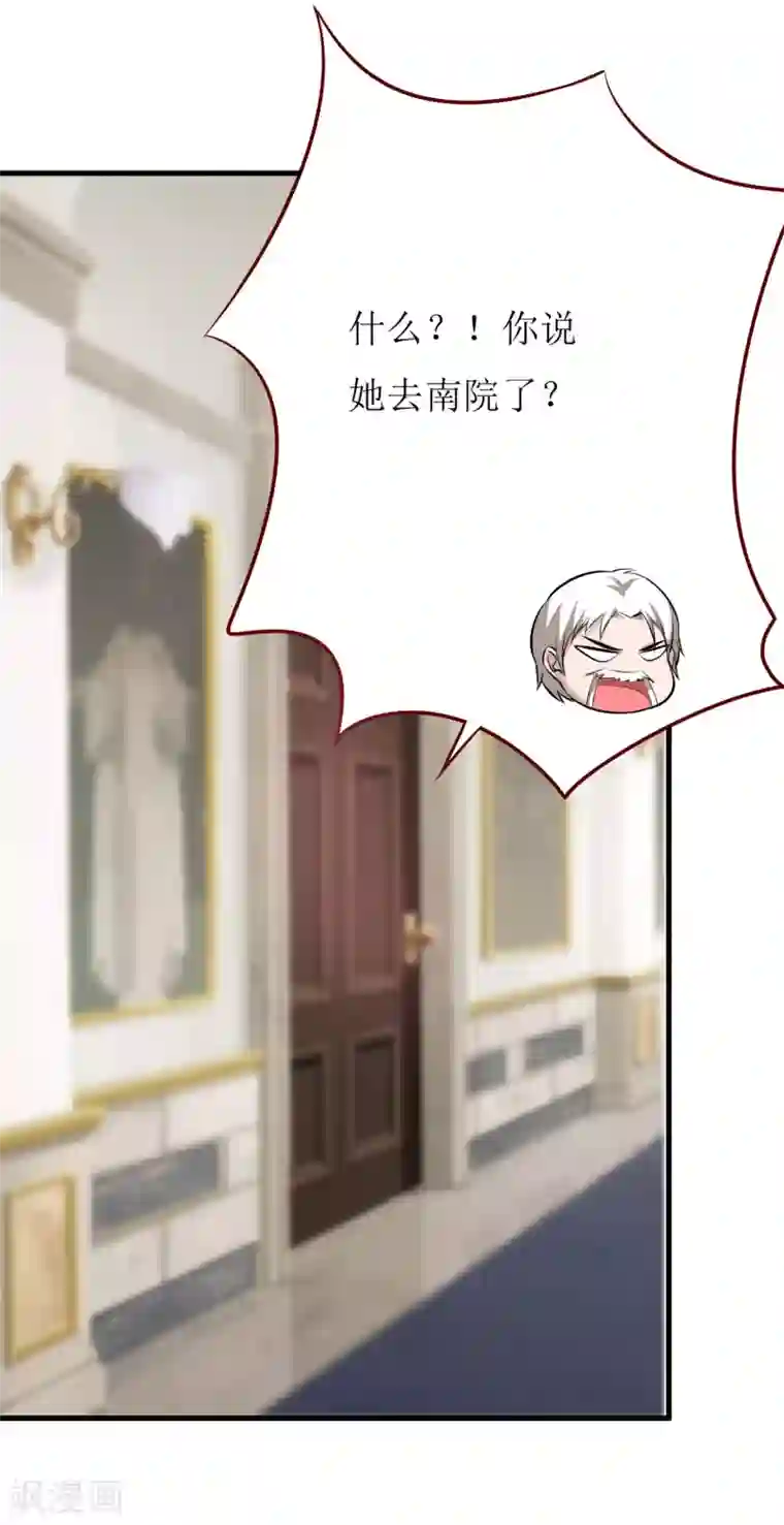 嗜血老公：错嫁新娘休想逃第28话 买买买