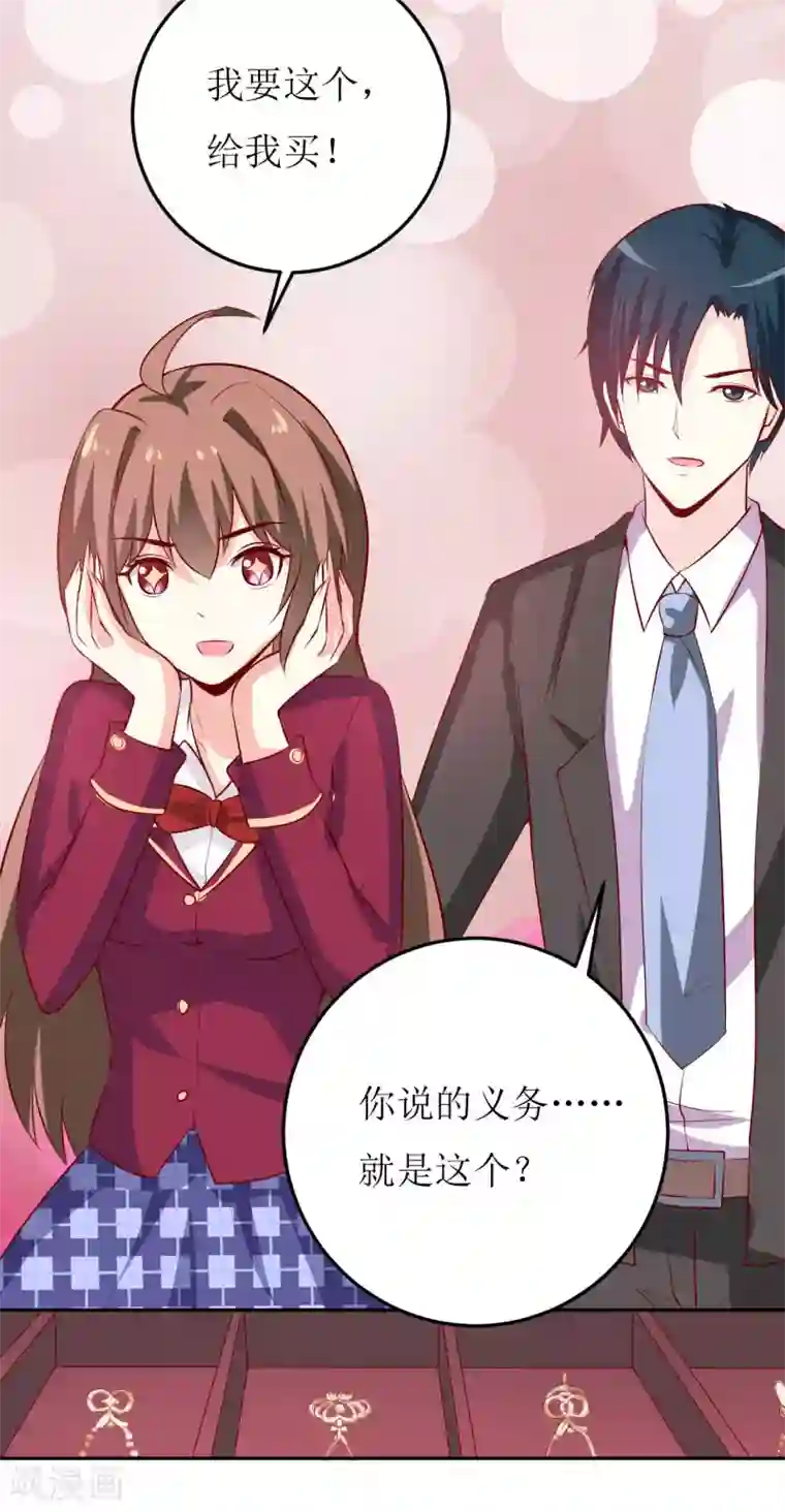 嗜血老公：错嫁新娘休想逃第28话 买买买