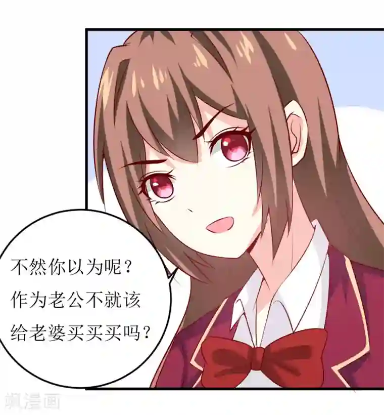 嗜血老公：错嫁新娘休想逃第28话 买买买