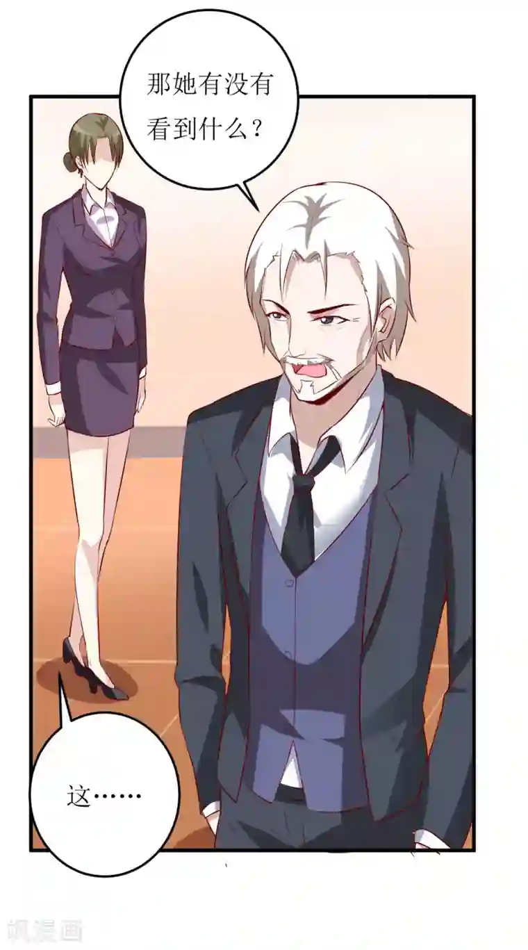 嗜血老公：错嫁新娘休想逃第29话 伊玉儿的魂魄回来了？