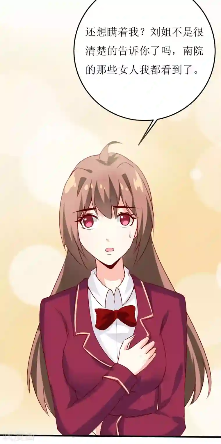 嗜血老公：错嫁新娘休想逃第29话 伊玉儿的魂魄回来了？