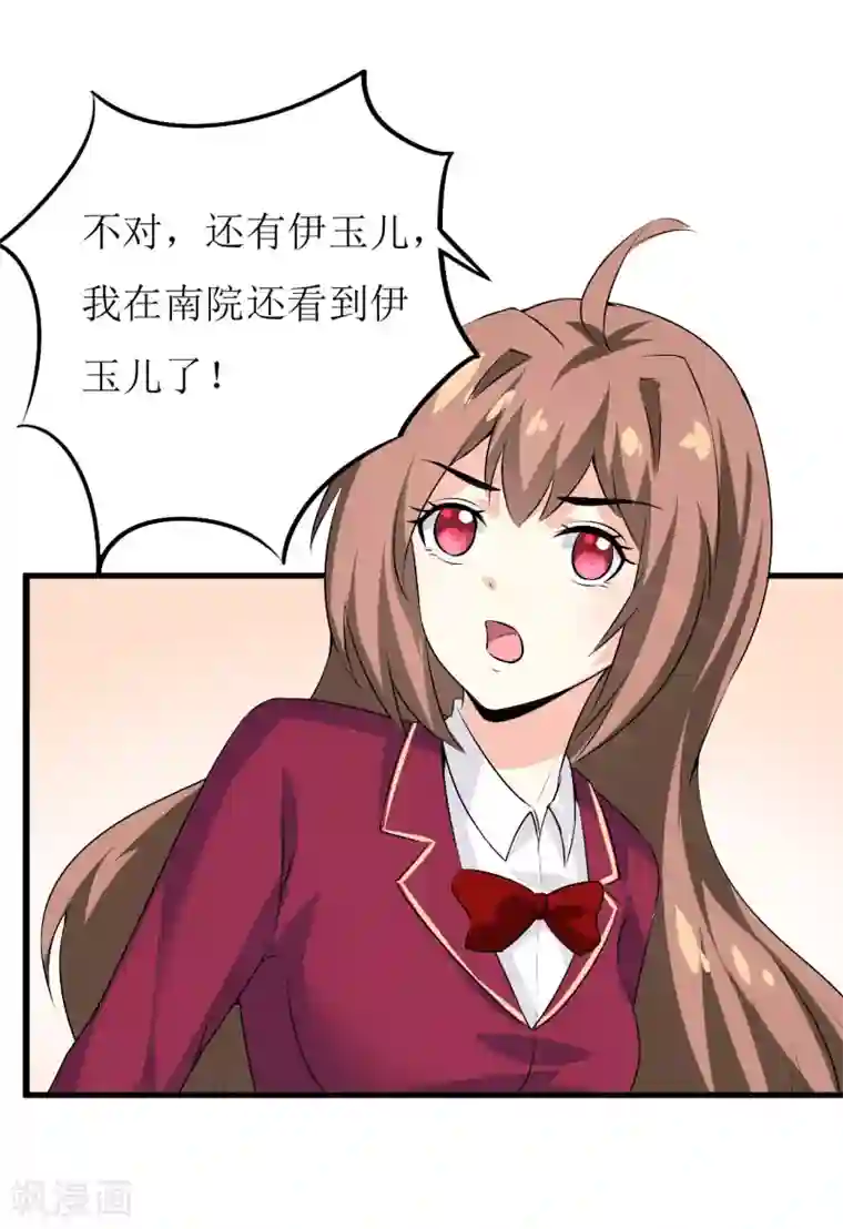 嗜血老公：错嫁新娘休想逃第29话 伊玉儿的魂魄回来了？