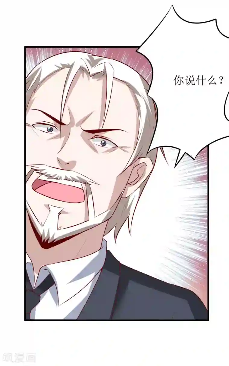 嗜血老公：错嫁新娘休想逃第29话 伊玉儿的魂魄回来了？