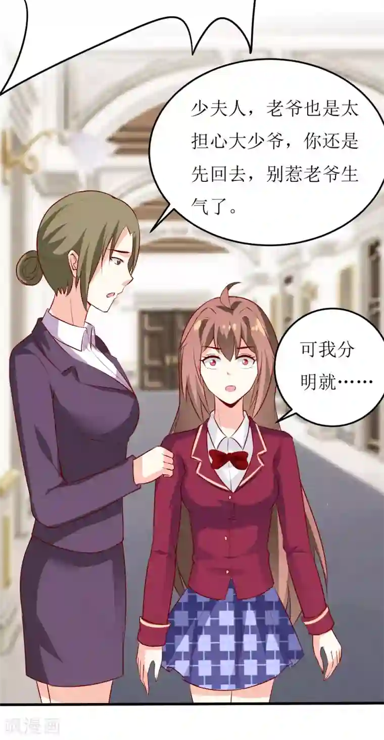 嗜血老公：错嫁新娘休想逃第29话 伊玉儿的魂魄回来了？