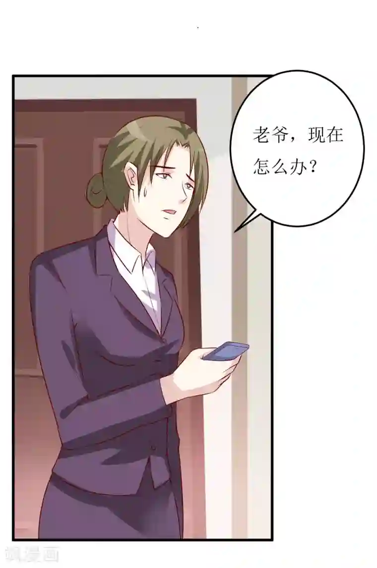 嗜血老公：错嫁新娘休想逃第29话 伊玉儿的魂魄回来了？