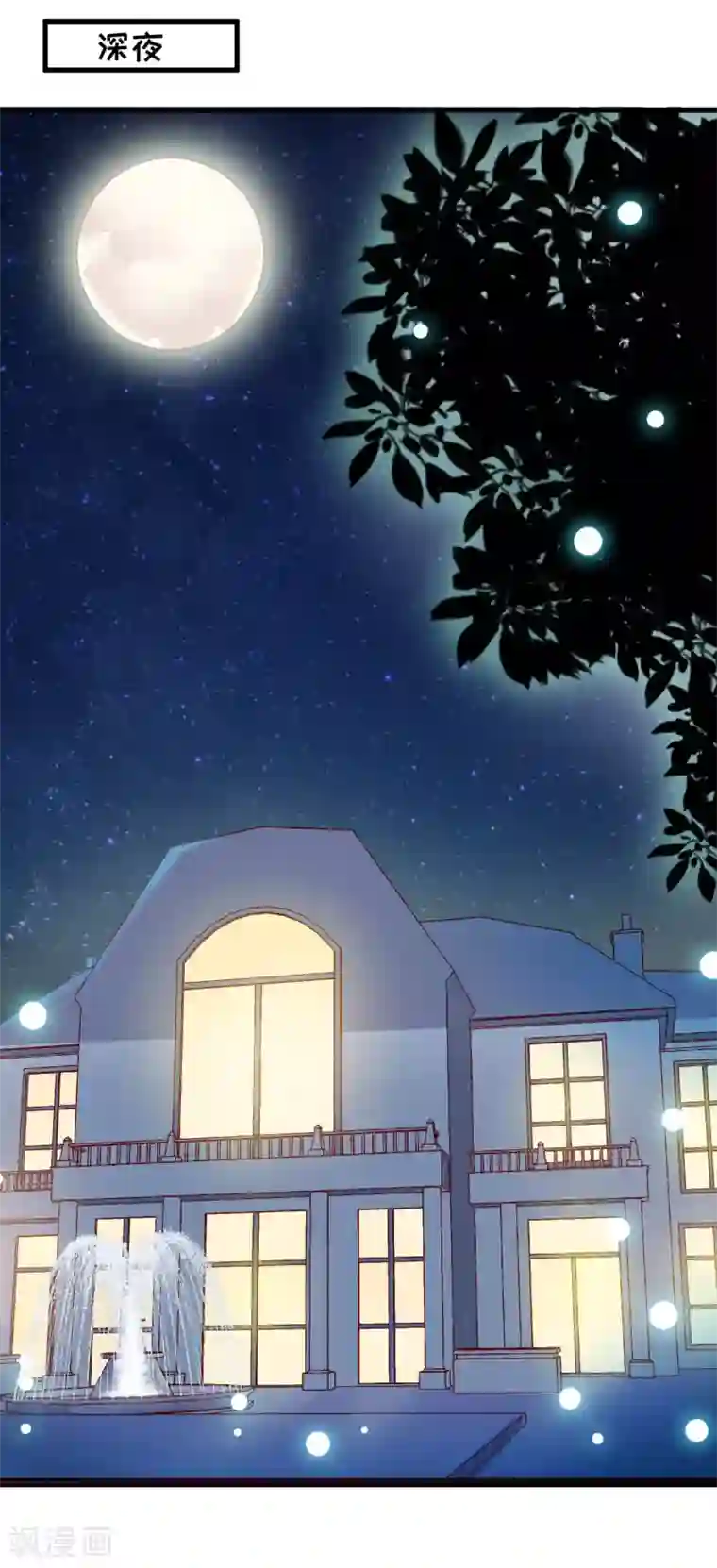 嗜血老公：错嫁新娘休想逃第29话 伊玉儿的魂魄回来了？