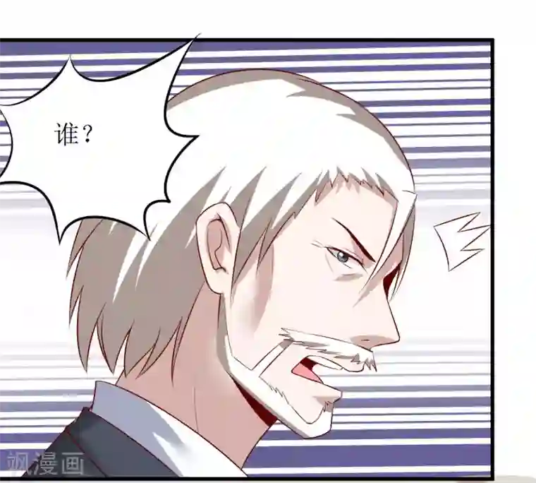 嗜血老公：错嫁新娘休想逃第29话 伊玉儿的魂魄回来了？