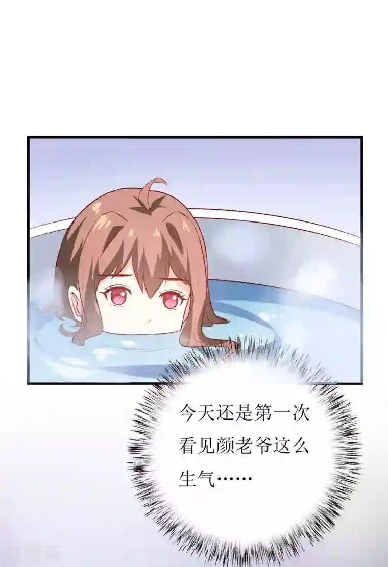 嗜血老公：错嫁新娘休想逃第29话 伊玉儿的魂魄回来了？