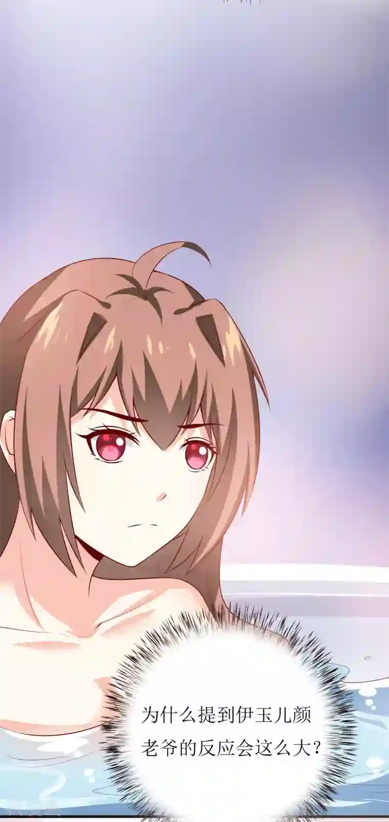 嗜血老公：错嫁新娘休想逃第29话 伊玉儿的魂魄回来了？