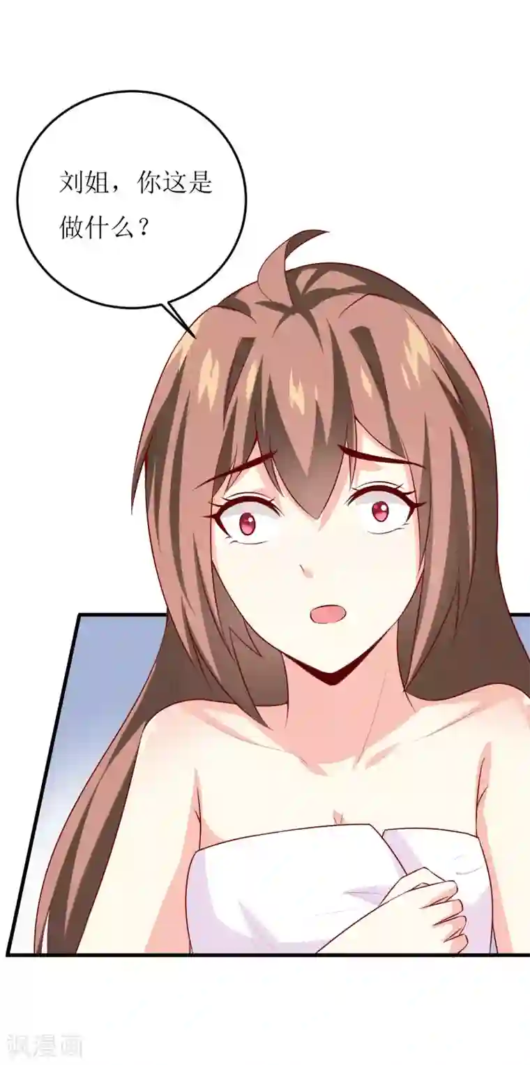 嗜血老公：错嫁新娘休想逃第29话 伊玉儿的魂魄回来了？