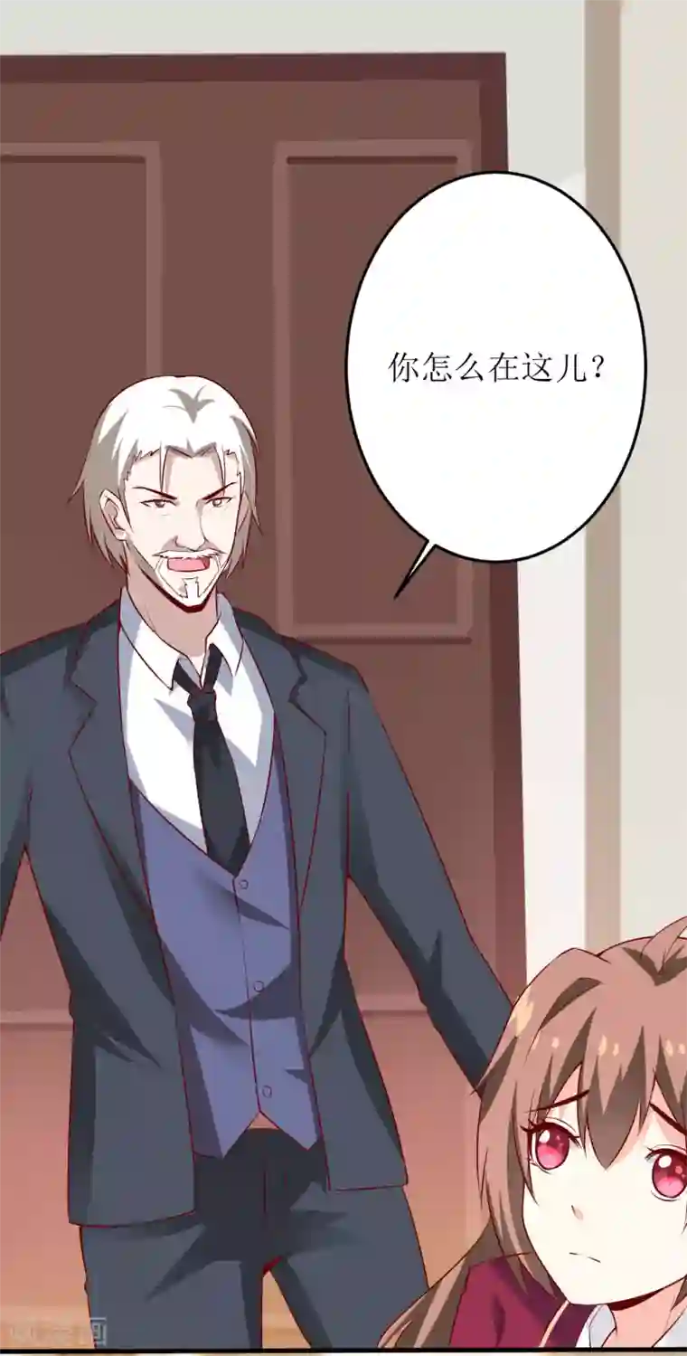 嗜血老公：错嫁新娘休想逃第29话 伊玉儿的魂魄回来了？