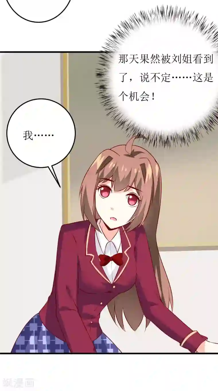 嗜血老公：错嫁新娘休想逃第29话 伊玉儿的魂魄回来了？