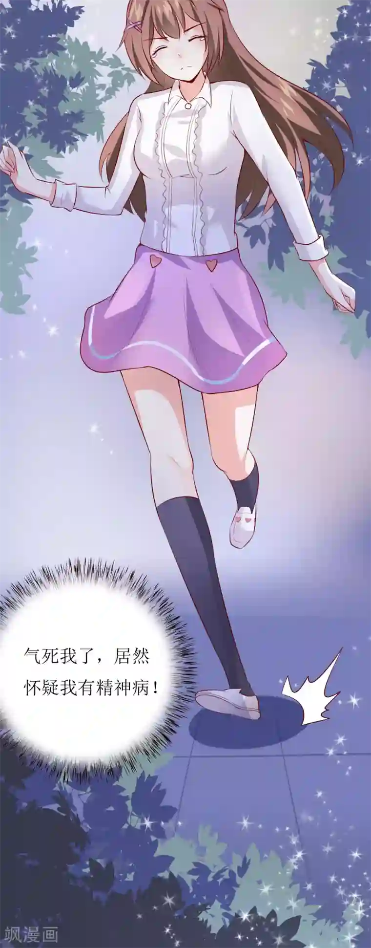 嗜血老公：错嫁新娘休想逃第30话 我才没有精神病