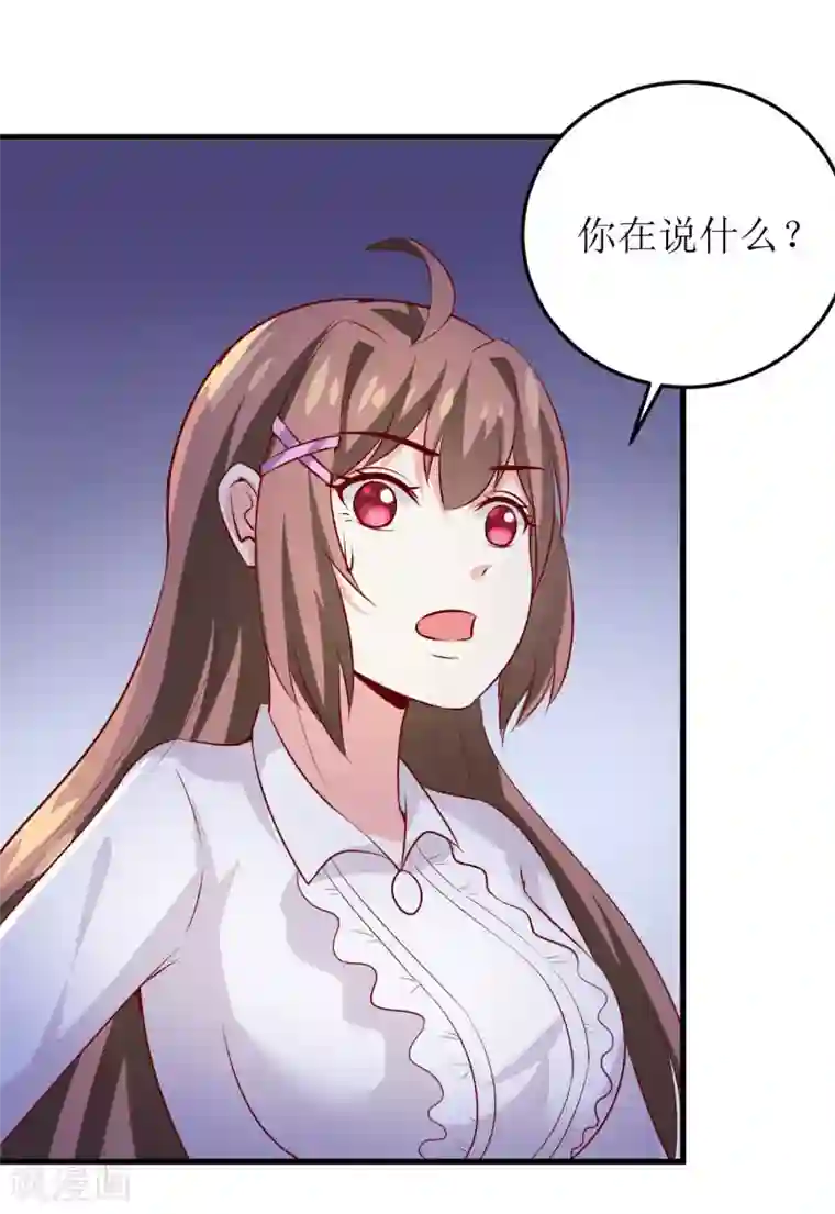 嗜血老公：错嫁新娘休想逃第30话 我才没有精神病