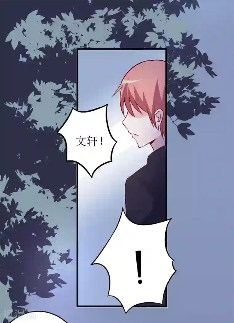 嗜血老公：错嫁新娘休想逃第30话 我才没有精神病