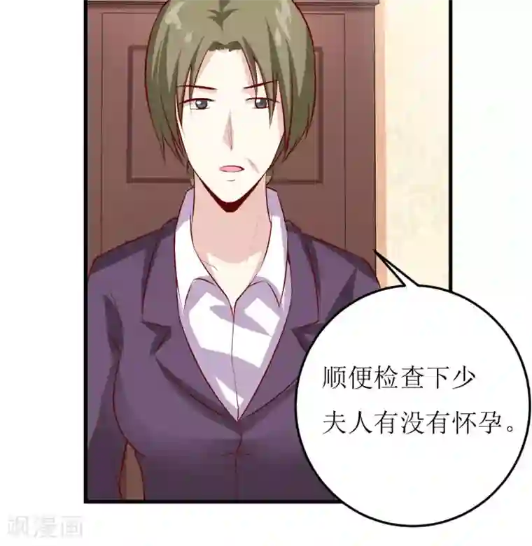 嗜血老公：错嫁新娘休想逃第30话 我才没有精神病