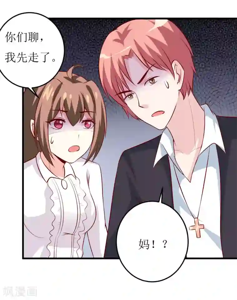 嗜血老公：错嫁新娘休想逃第30话 我才没有精神病