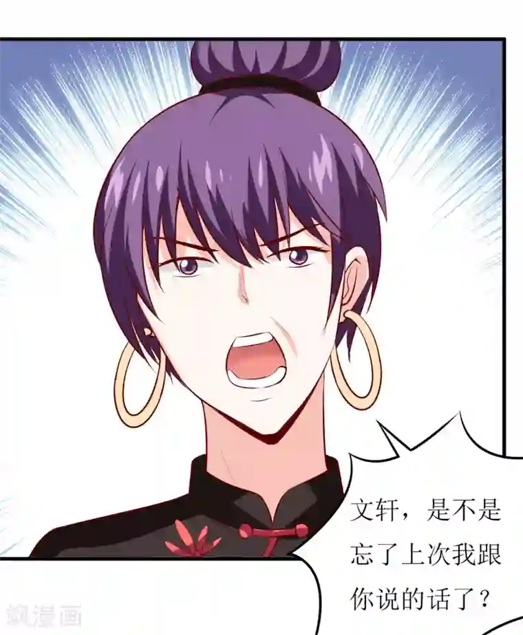 嗜血老公：错嫁新娘休想逃第30话 我才没有精神病