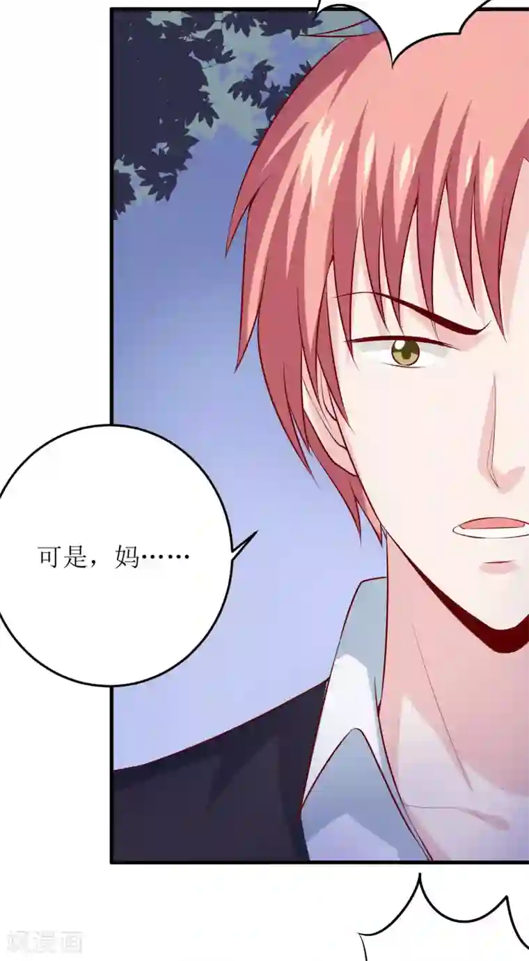 嗜血老公：错嫁新娘休想逃第30话 我才没有精神病