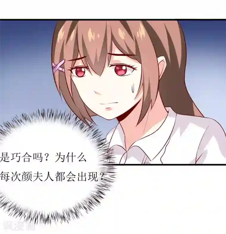 嗜血老公：错嫁新娘休想逃第30话 我才没有精神病