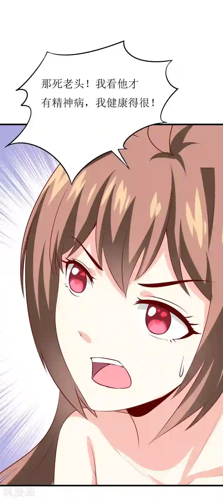 嗜血老公：错嫁新娘休想逃第30话 我才没有精神病