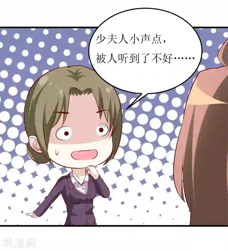 嗜血老公：错嫁新娘休想逃第30话 我才没有精神病