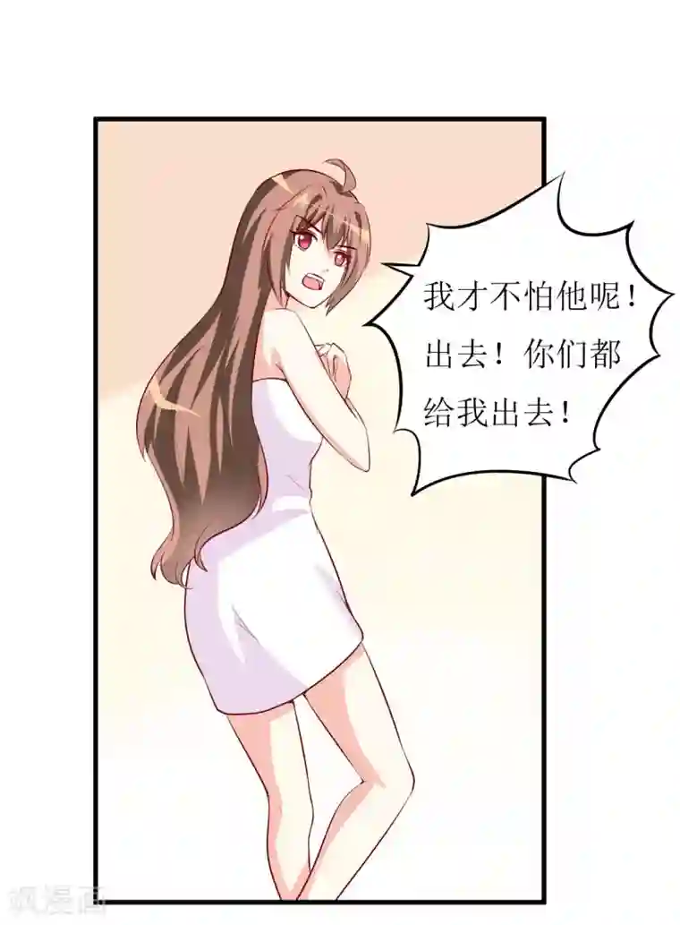 嗜血老公：错嫁新娘休想逃第30话 我才没有精神病