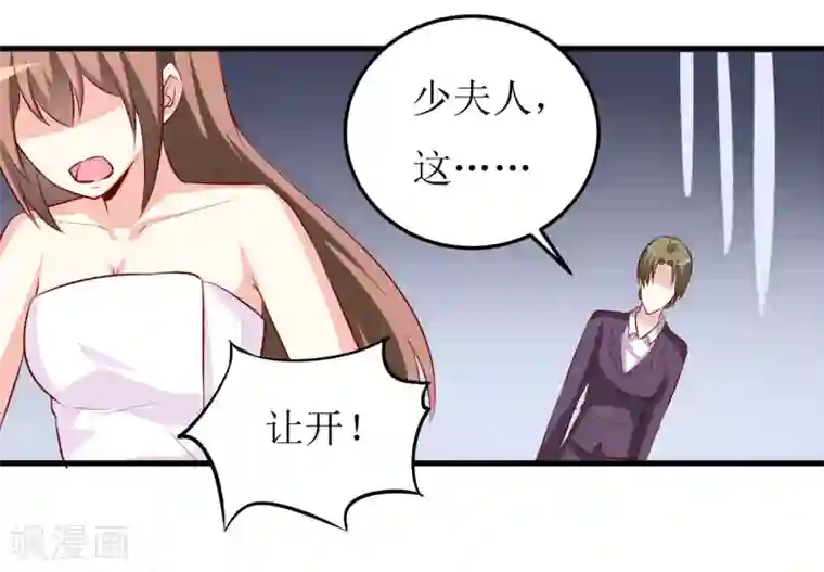 嗜血老公：错嫁新娘休想逃第30话 我才没有精神病