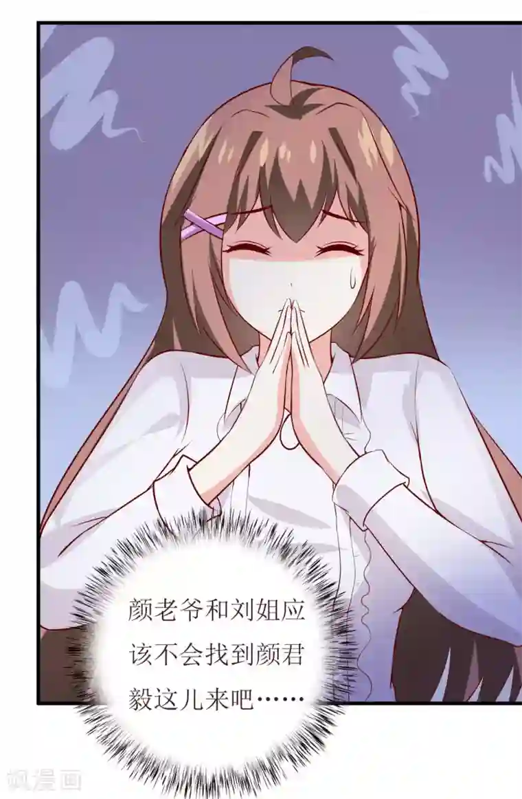 嗜血老公：错嫁新娘休想逃第31话 难道你也觉得我疯了