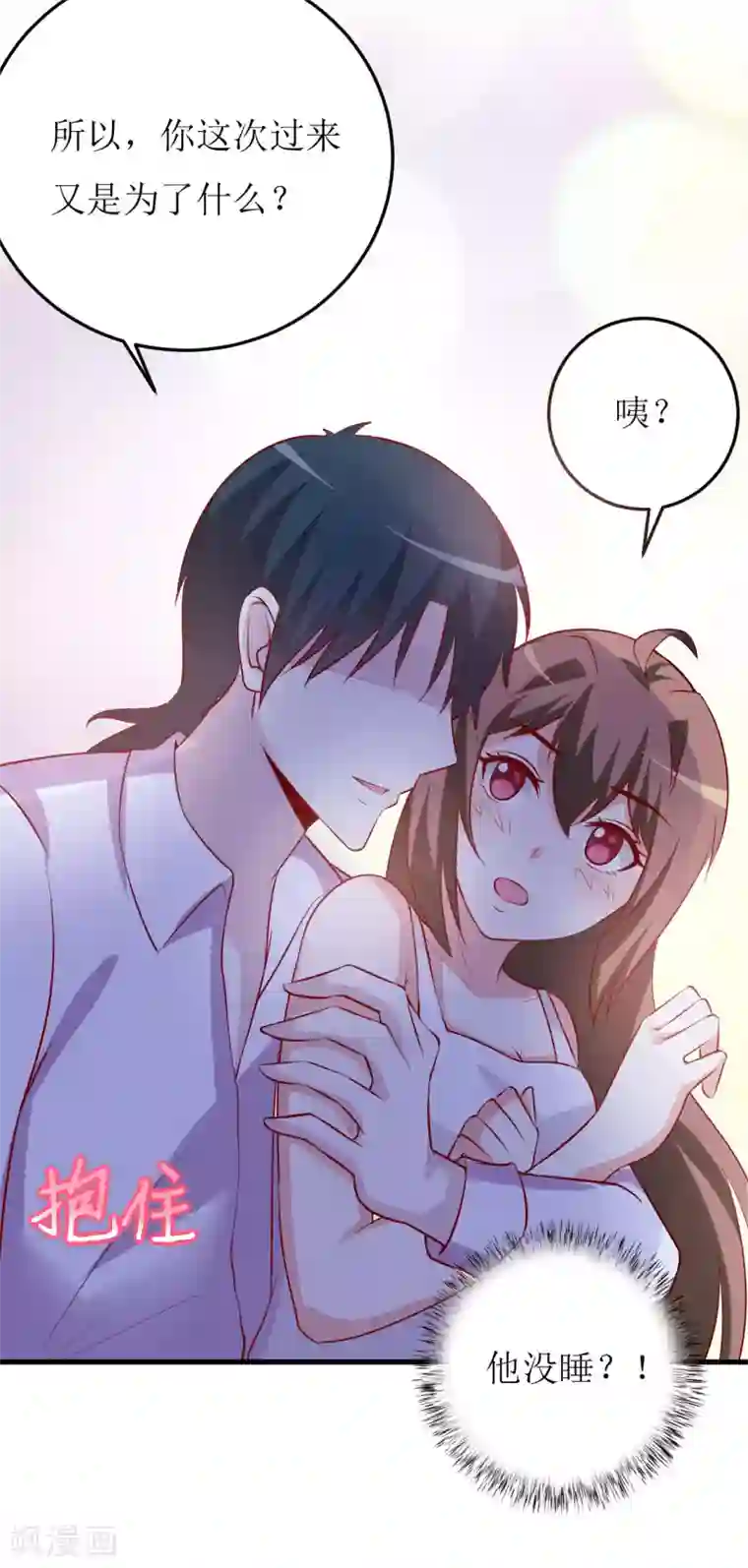 嗜血老公：错嫁新娘休想逃第31话 难道你也觉得我疯了