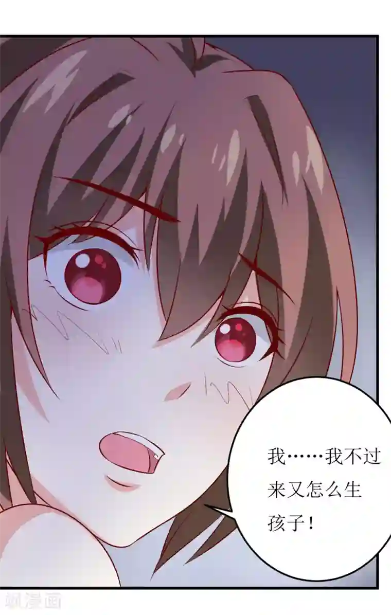 嗜血老公：错嫁新娘休想逃第31话 难道你也觉得我疯了