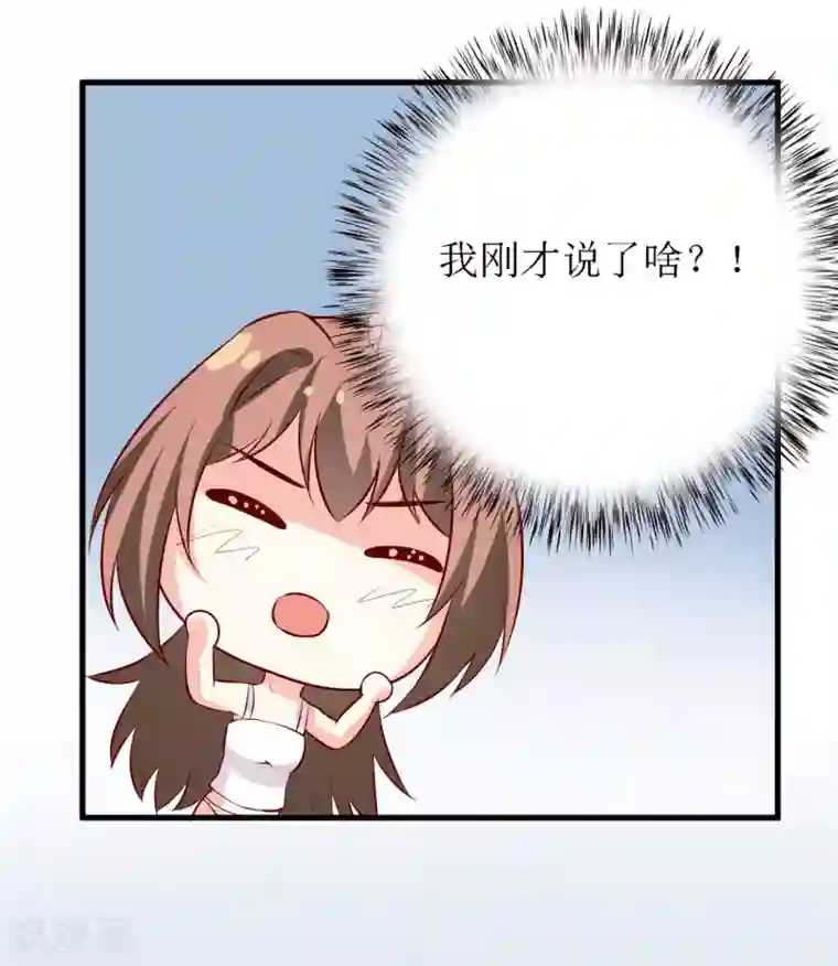 嗜血老公：错嫁新娘休想逃第31话 难道你也觉得我疯了