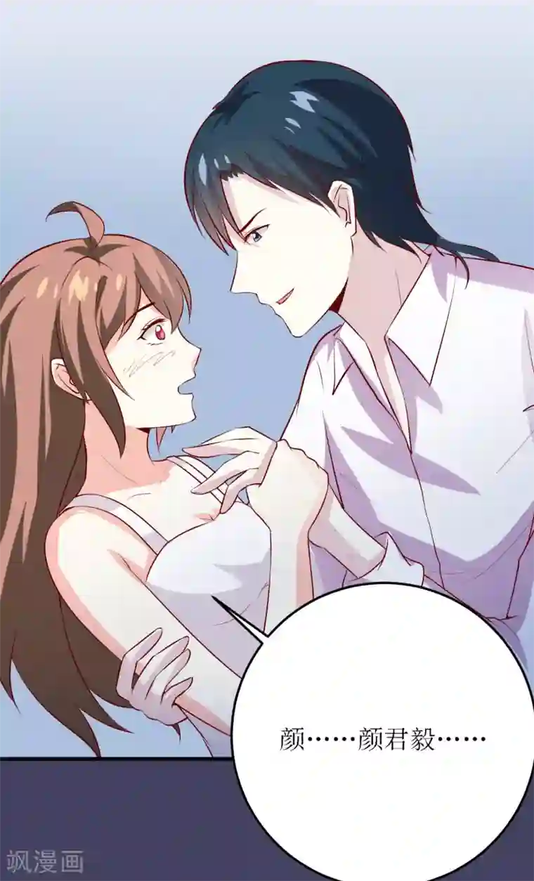 嗜血老公：错嫁新娘休想逃第31话 难道你也觉得我疯了