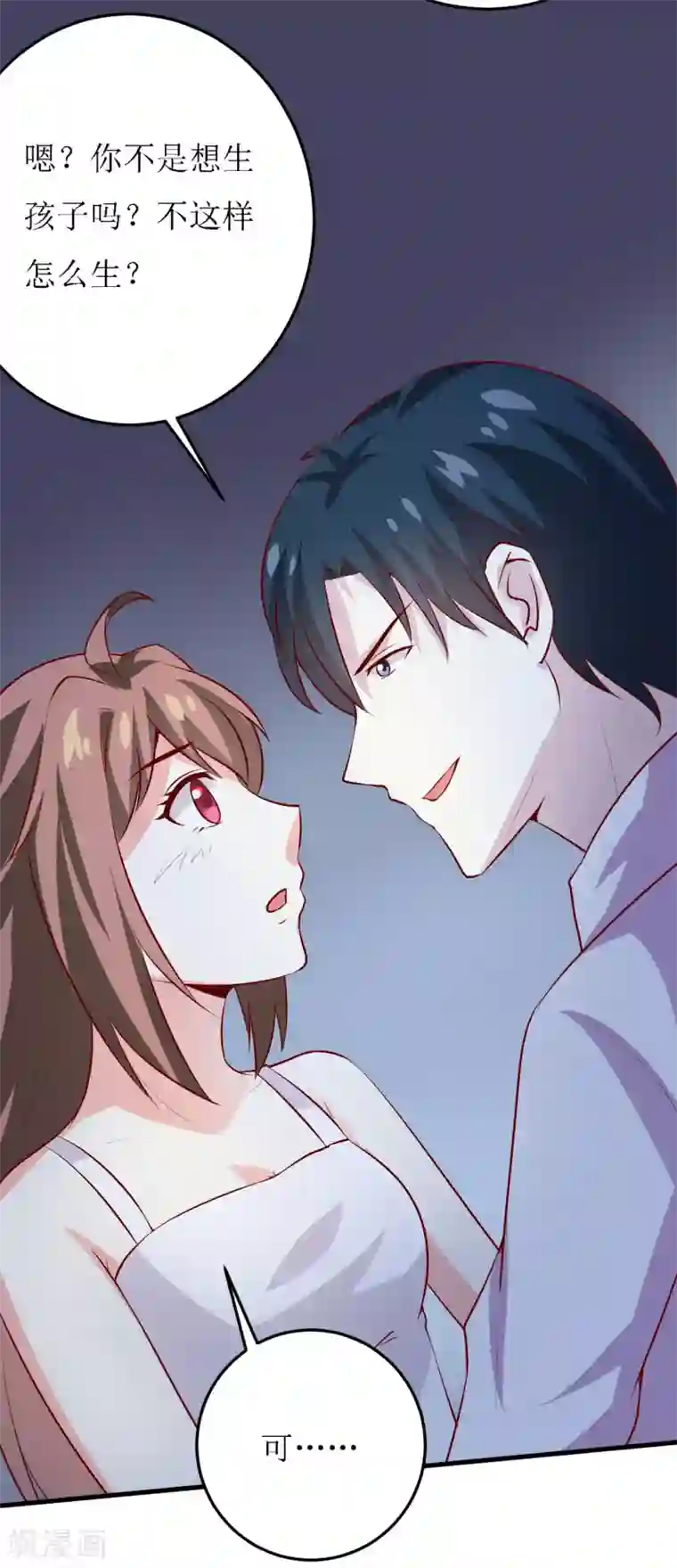 嗜血老公：错嫁新娘休想逃第31话 难道你也觉得我疯了