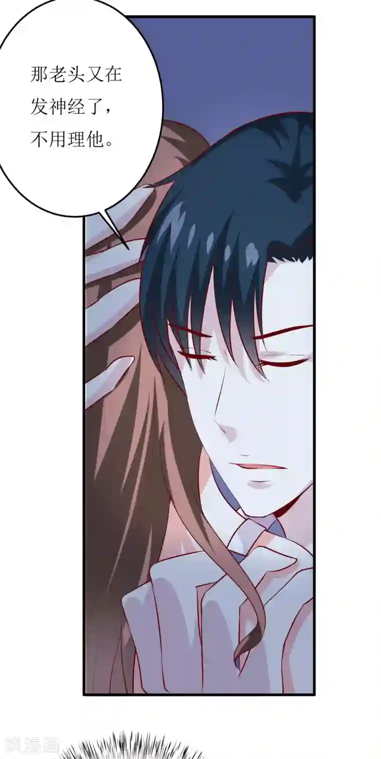 嗜血老公：错嫁新娘休想逃第31话 难道你也觉得我疯了